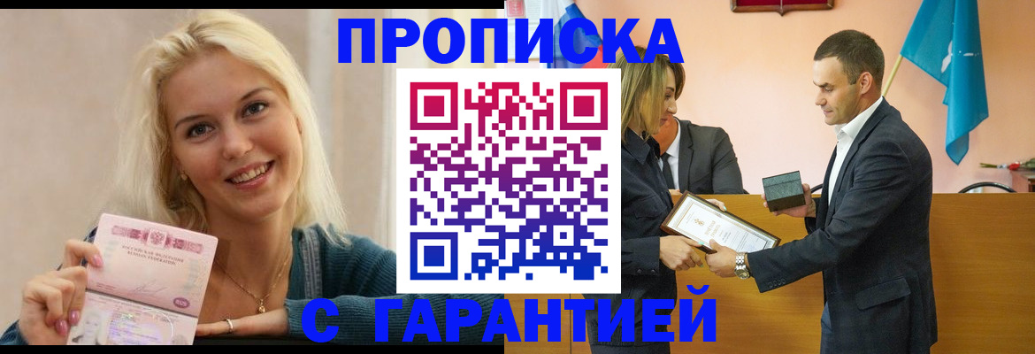 временная прописка в Полевском