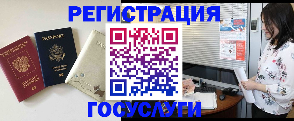 прописка паспорт в Полевском